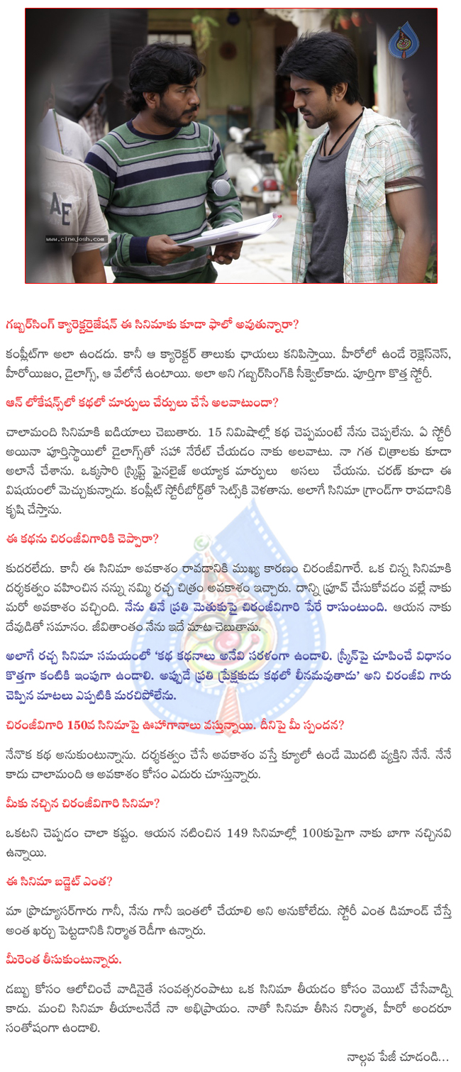 sampath nandhi interview,sampath nandhi sol intewview,chit chat with sampath nandhi,pawan kalyan sampath nandhi new project,sampath nandi birthday special,sampath nandi about pawan kalyan movie,film director sampath nandi,sampath nandi birthday special